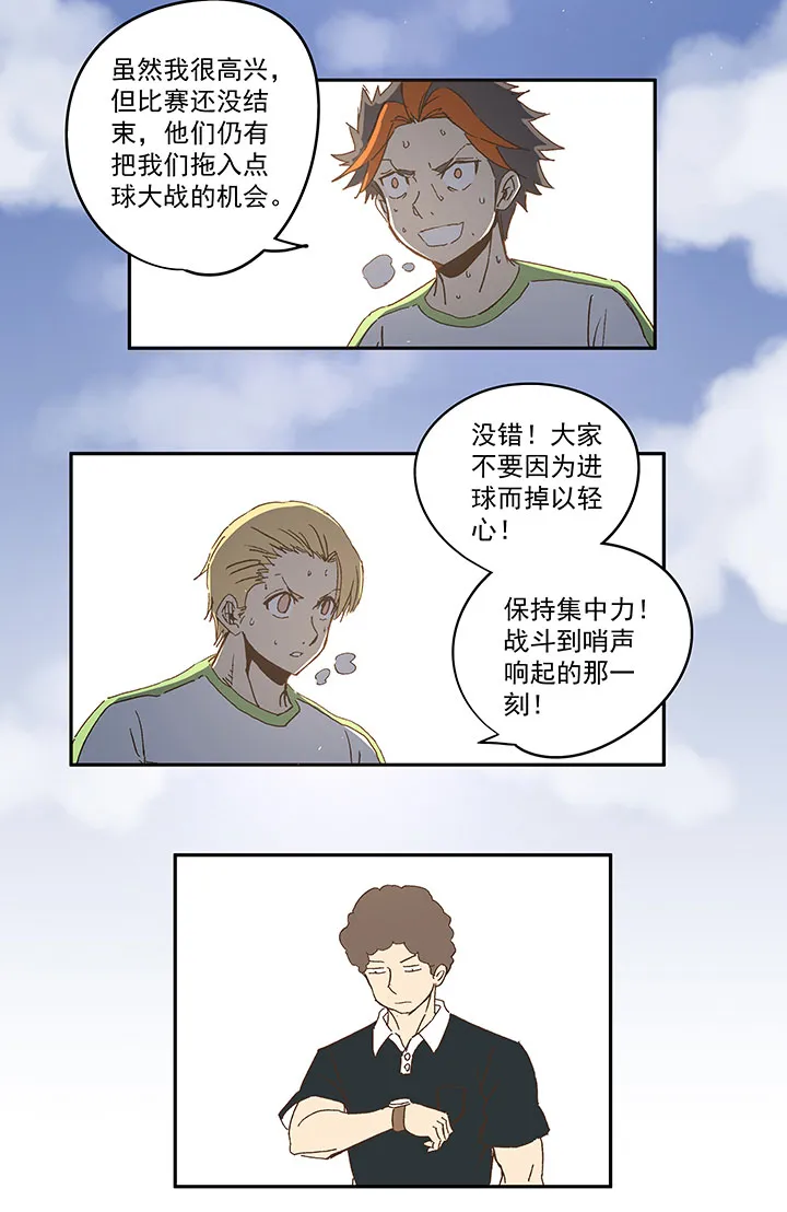 第一百零四波 超音速弹丸喷射！ 第9页