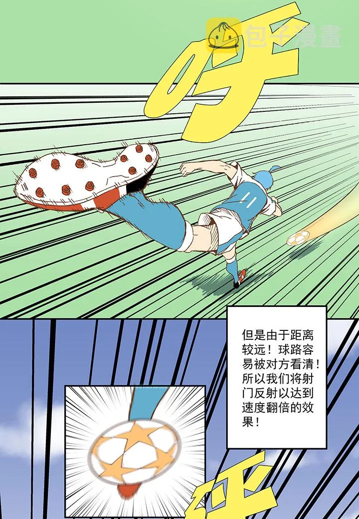 第一百零四波 超音速弹丸喷射！ 第31页