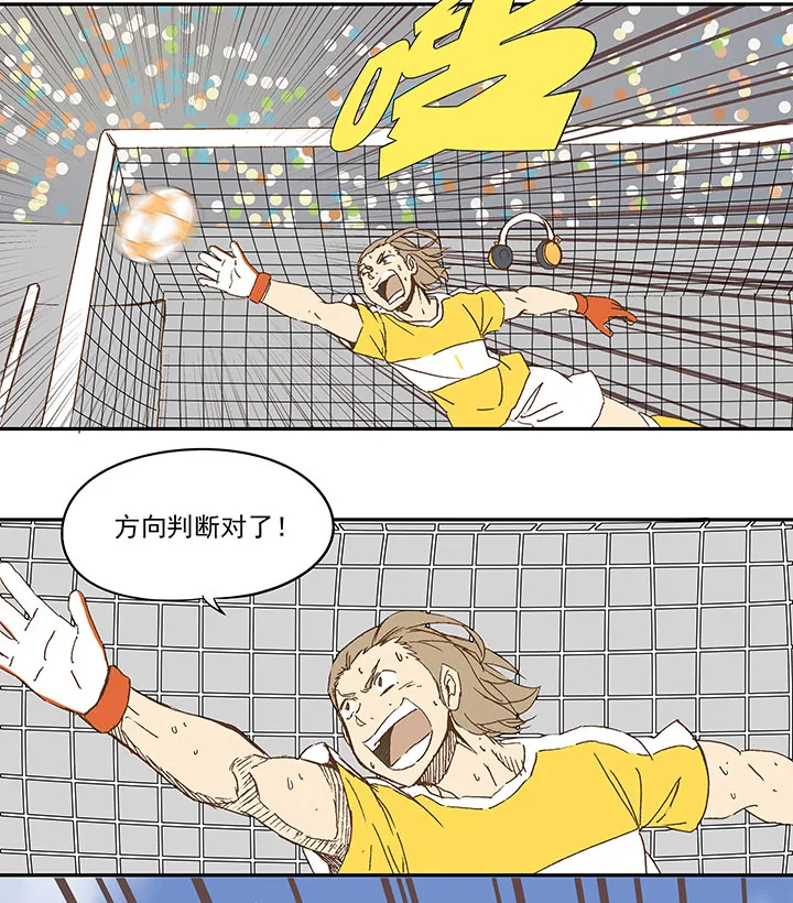 第一百零五波 败北 第15页