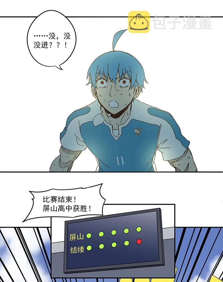 第一百零五波 败北 第19页