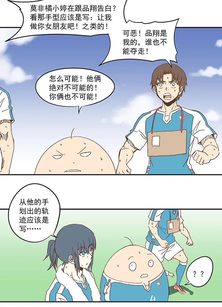 第一百零五波 败北 第27页
