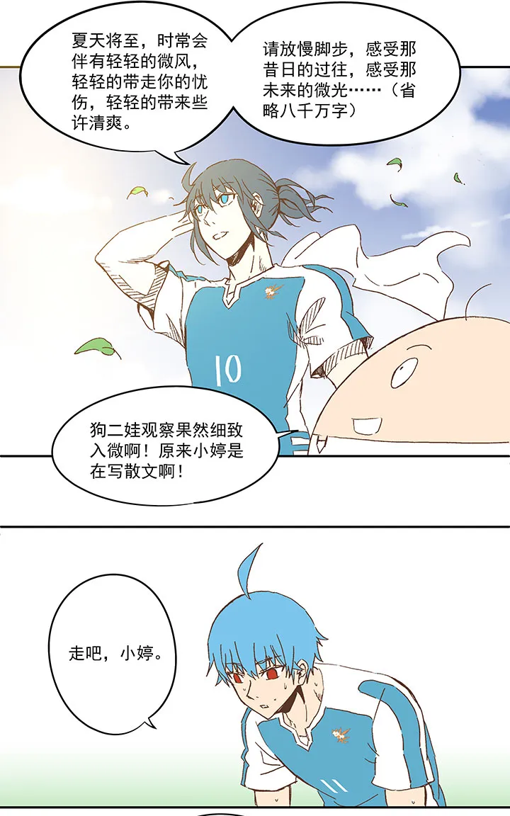 第一百零五波 败北 第28页