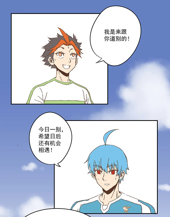 第一百零五波 败北 第31页