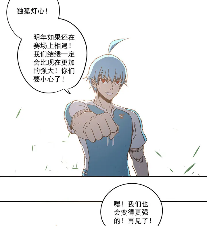 第一百零五波 败北 第35页