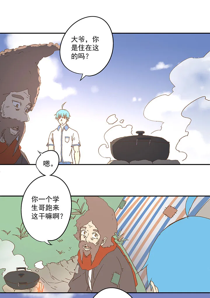 第一百零六波 再见！小学生！ 第6页