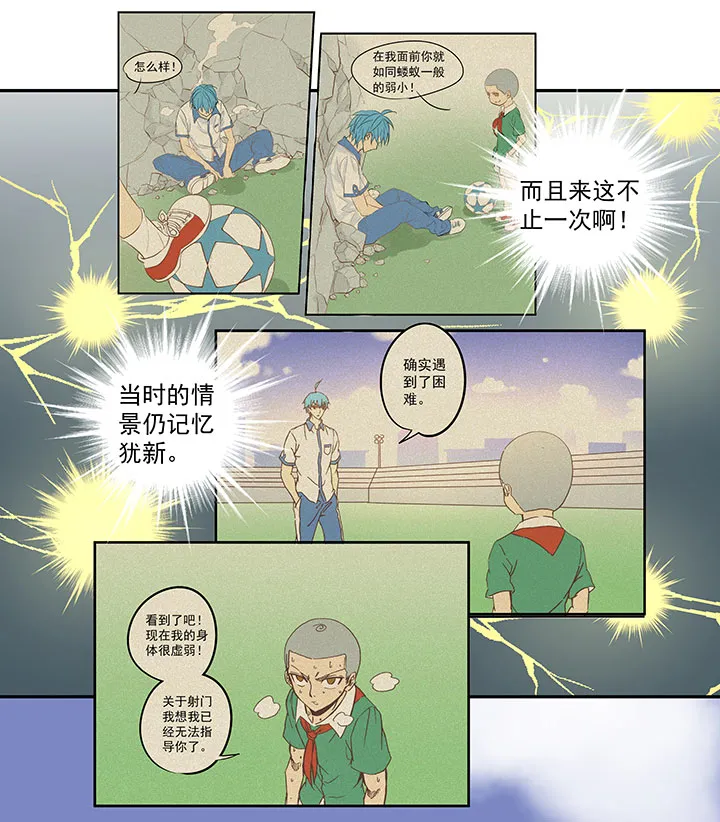 第一百零六波 再见！小学生！ 第10页
