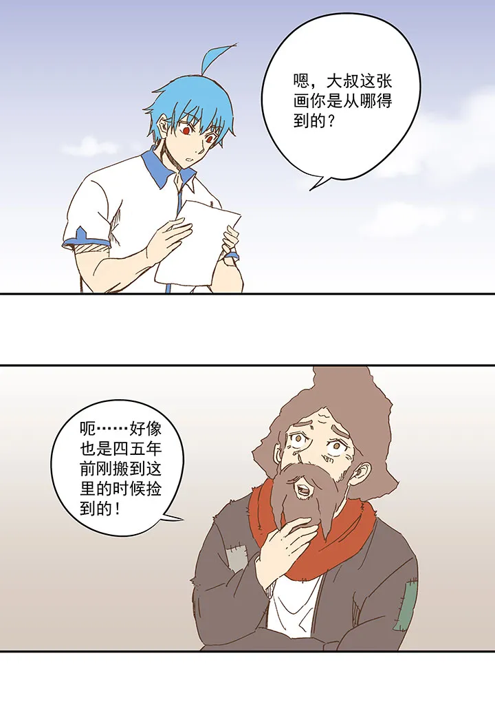 第一百零六波 再见！小学生！ 第17页