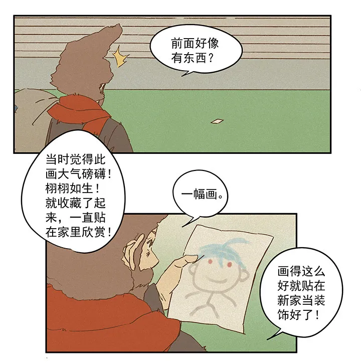 第一百零六波 再见！小学生！ 第18页