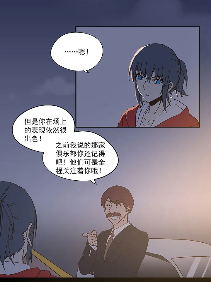 第一百零六波 再见！小学生！ 第29页