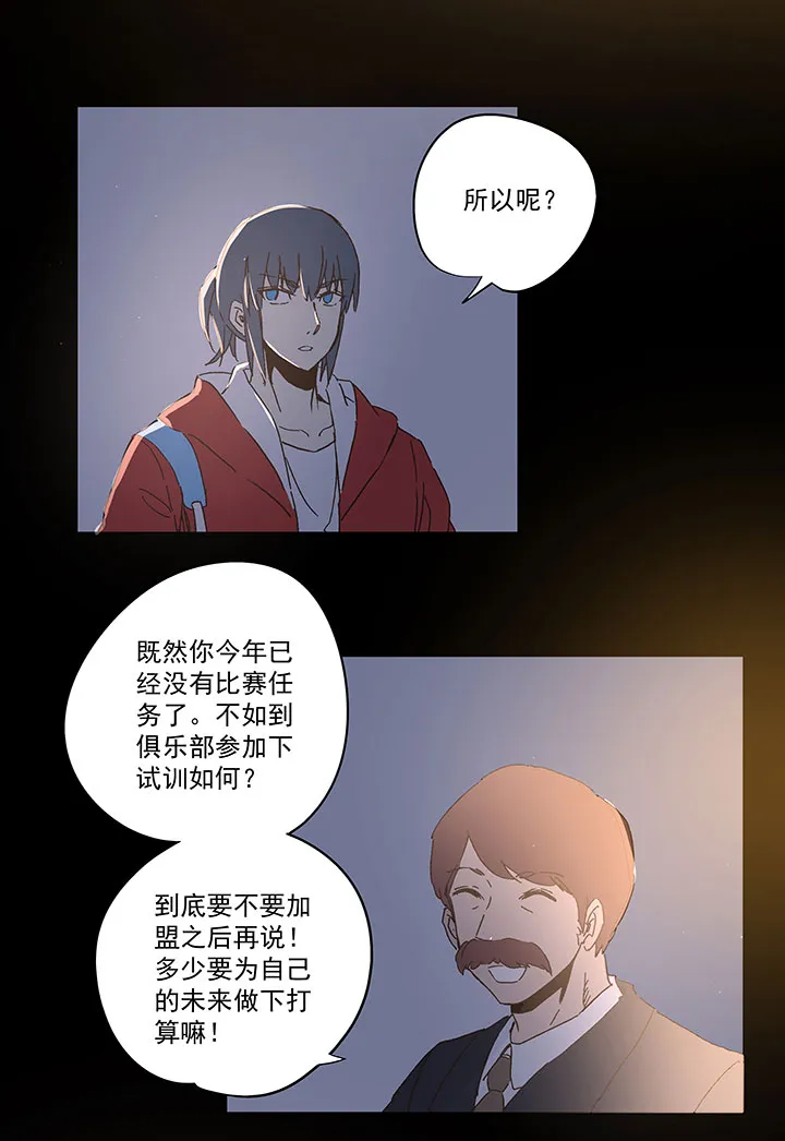 第一百零六波 再见！小学生！ 第30页