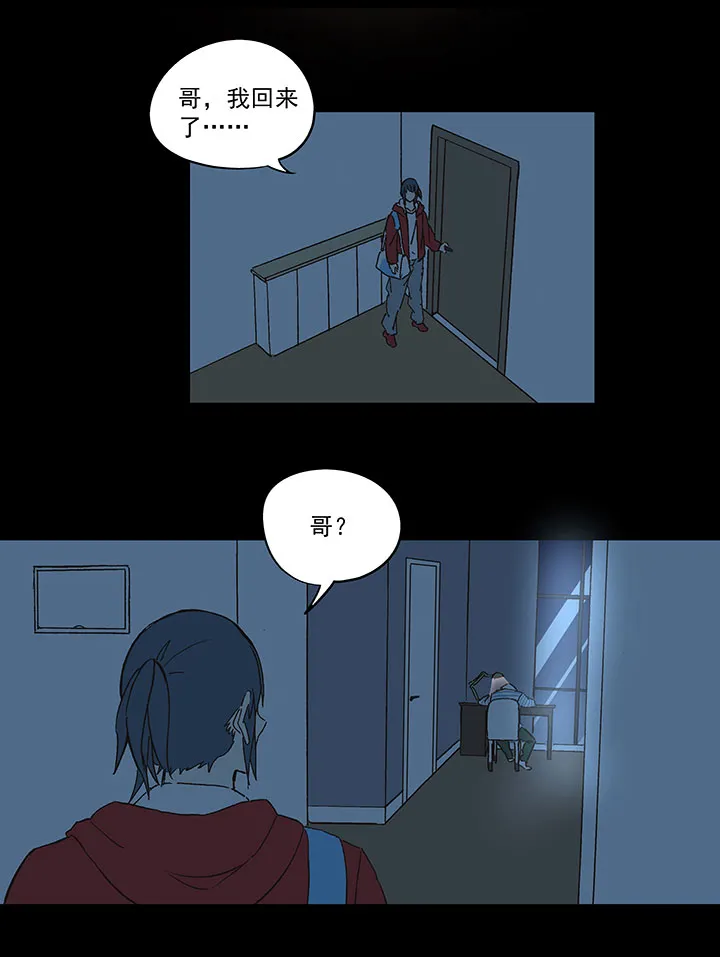 第一百零六波 再见！小学生！ 第34页