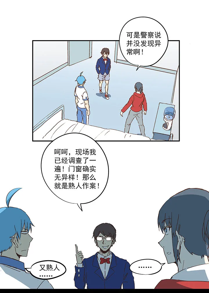第一百零七波 强行回忆！ 第11页