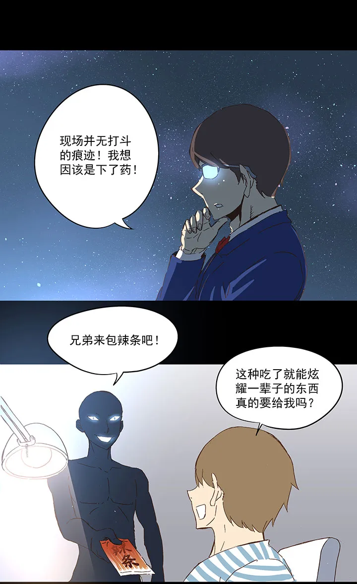 第一百零七波 强行回忆！ 第14页