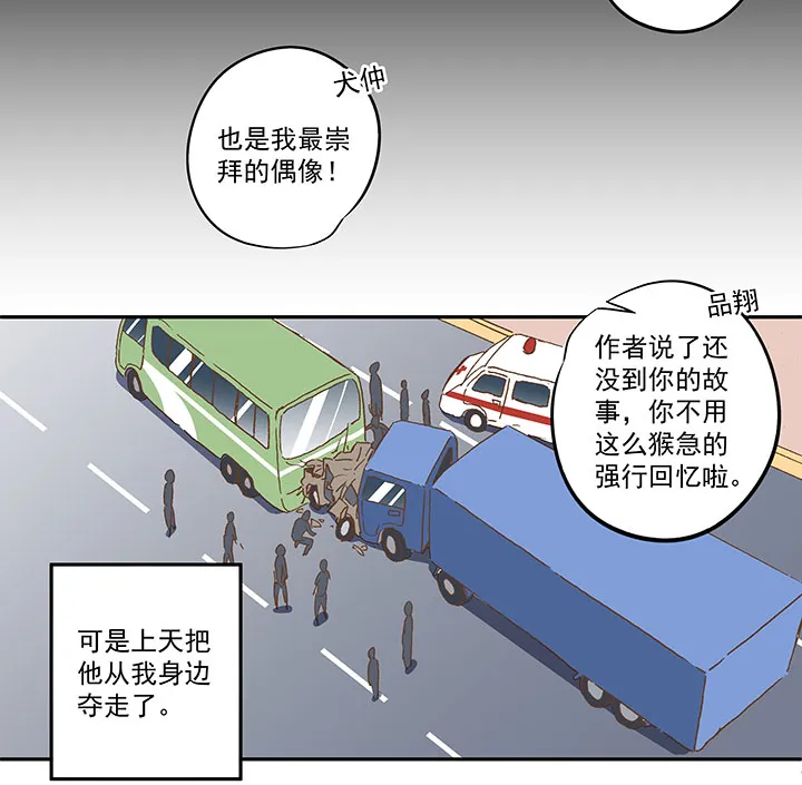 第一百零七波 强行回忆！ 第24页