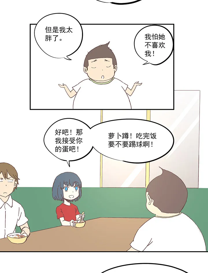 第一百零八波 郝过瘾！ 第5页