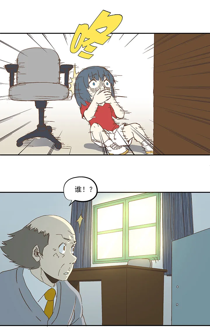 第一百零八波 郝过瘾！ 第14页