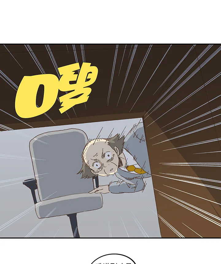 第一百零八波 郝过瘾！ 第17页