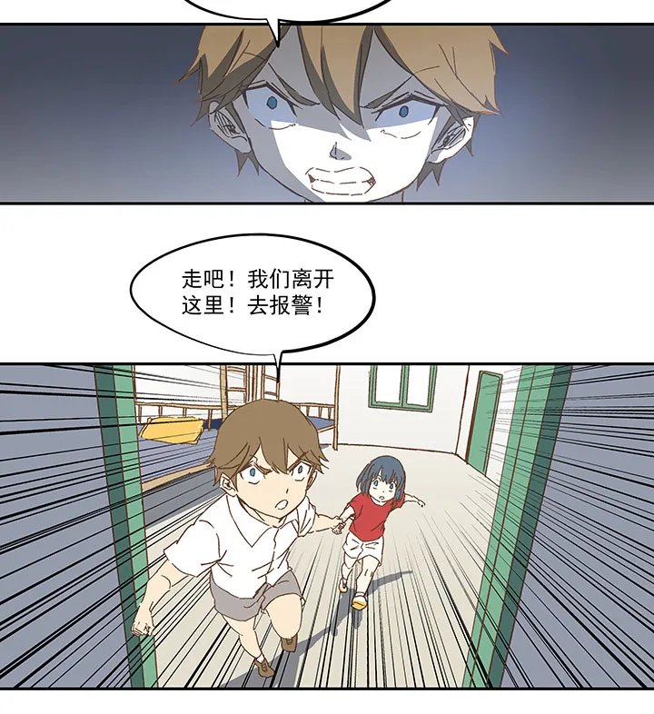 第一百零八波 郝过瘾！ 第36页