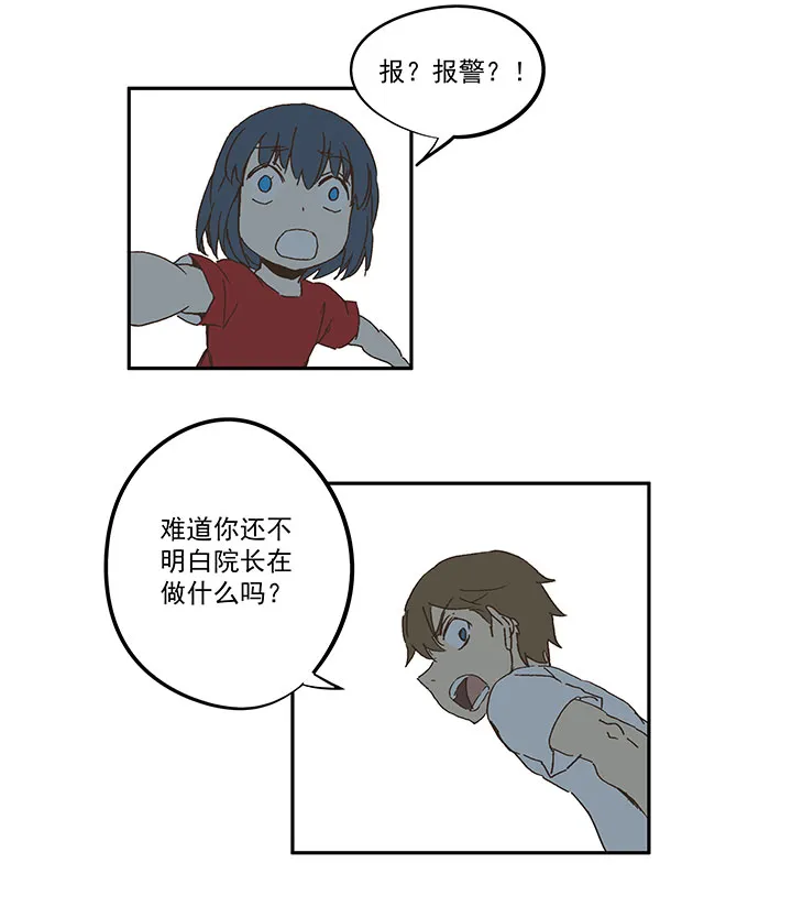 第一百零八波 郝过瘾！ 第37页
