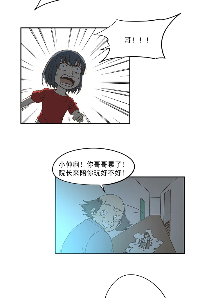 第一百零九波 院长坏坏！ 第4页