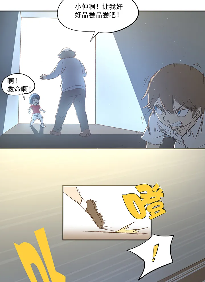第一百零九波 院长坏坏！ 第7页