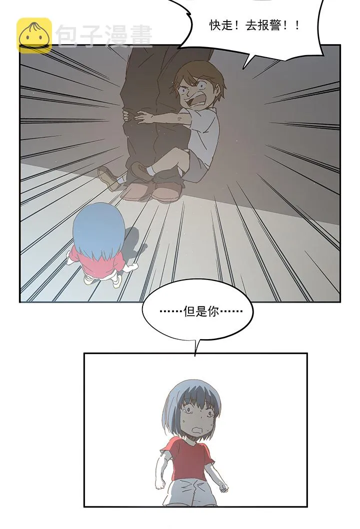第一百零九波 院长坏坏！ 第9页