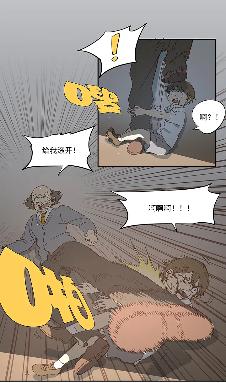 第一百零九波 院长坏坏！ 第11页