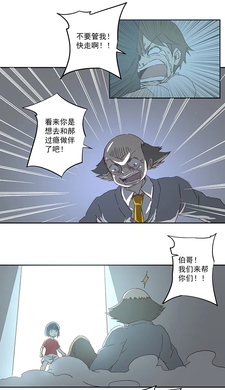 第一百零九波 院长坏坏！ 第13页
