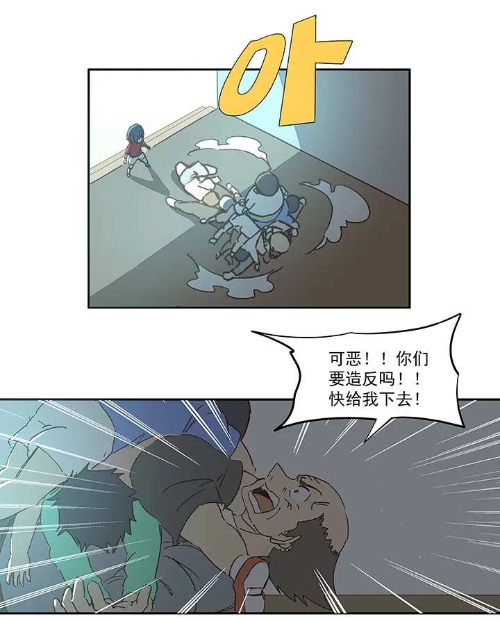 第一百零九波 院长坏坏！ 第15页