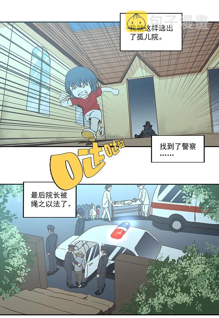 第一百零九波 院长坏坏！ 第17页
