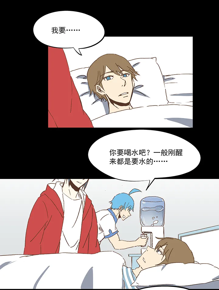 第一百零九波 院长坏坏！ 第21页