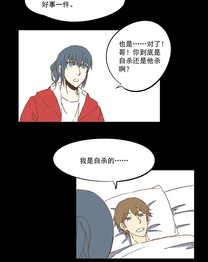 第一百零九波 院长坏坏！ 第23页