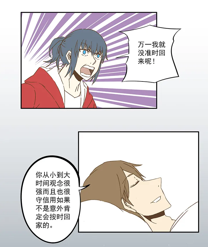 第一百零九波 院长坏坏！ 第27页