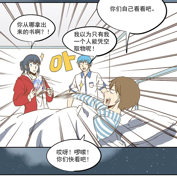 第一百零九波 院长坏坏！ 第31页