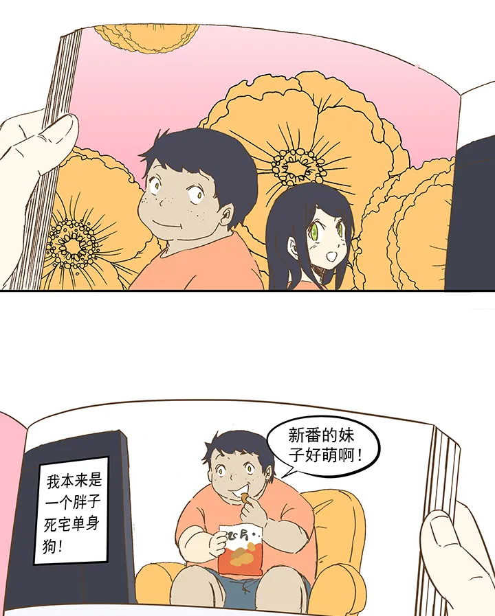 第一百零九波 院长坏坏！ 第32页