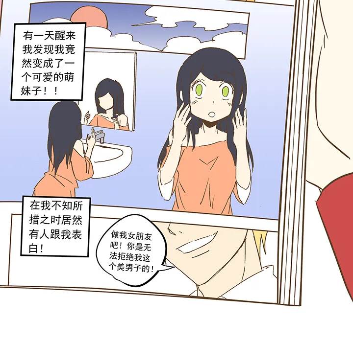 第一百零九波 院长坏坏！ 第33页