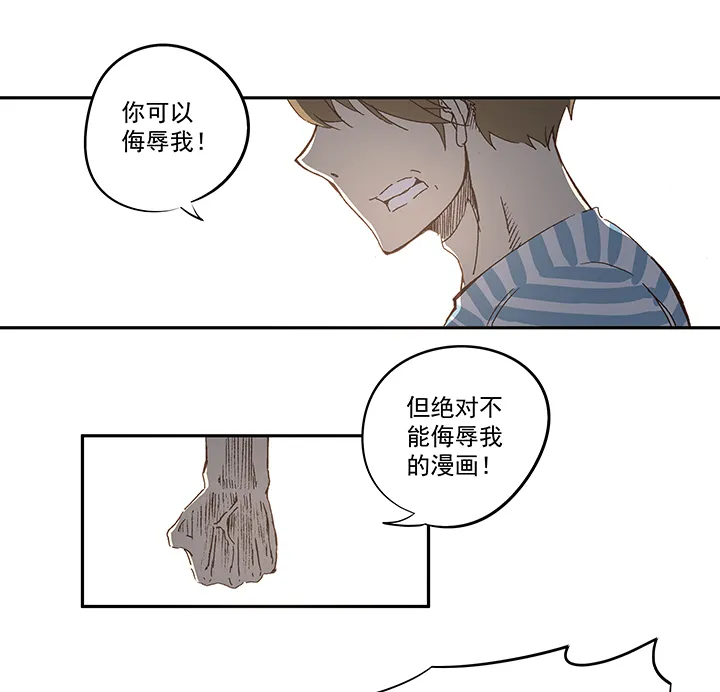 第一百一十波 背锅侠 第9页