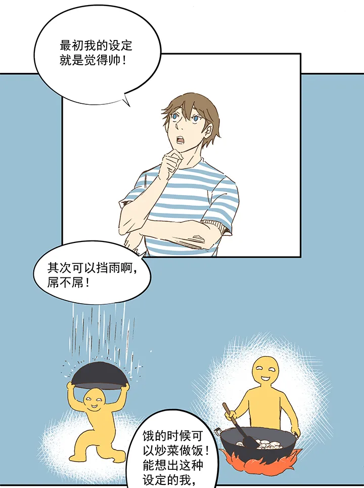 第一百一十波 背锅侠 第12页