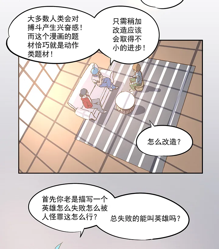 第一百一十波 背锅侠 第14页