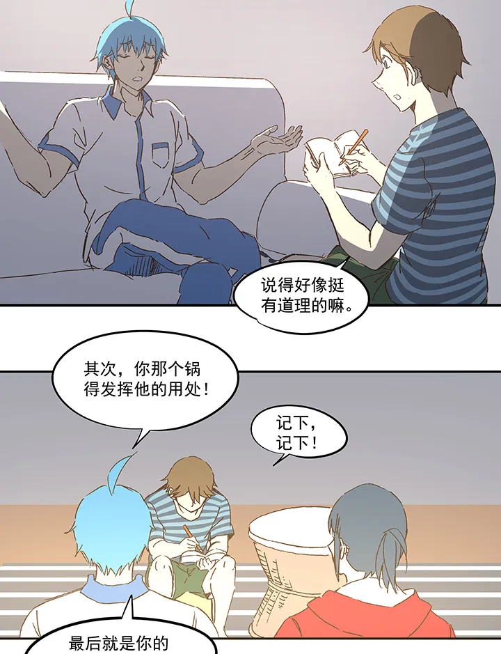 第一百一十波 背锅侠 第15页