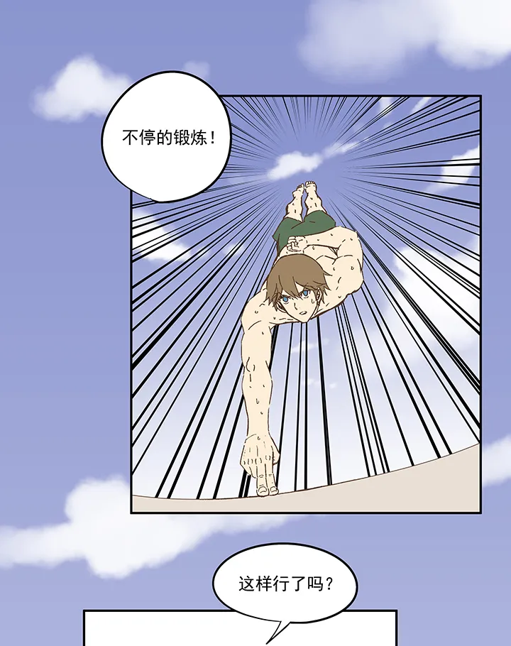 第一百一十波 背锅侠 第17页