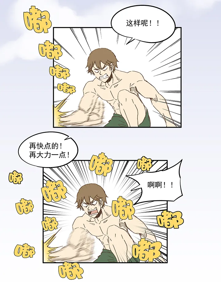 第一百一十波 背锅侠 第19页