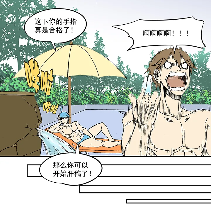 第一百一十波 背锅侠 第21页