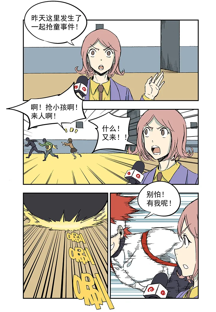 第一百一十波 背锅侠 第22页