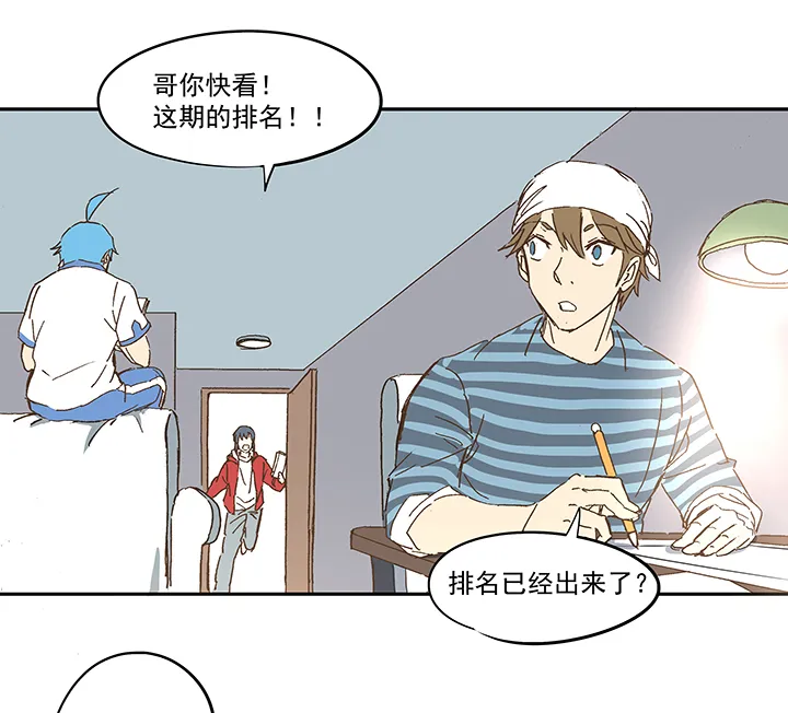 第一百一十波 背锅侠 第28页