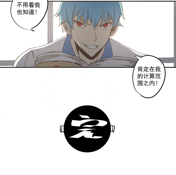 第一百一十波 背锅侠 第29页