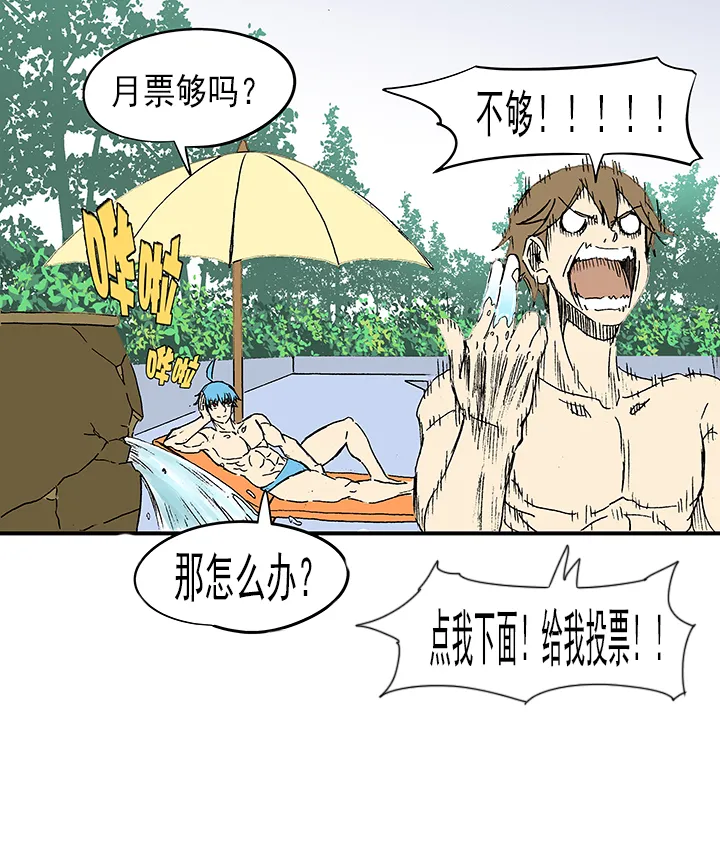 第一百一十波 背锅侠 第31页