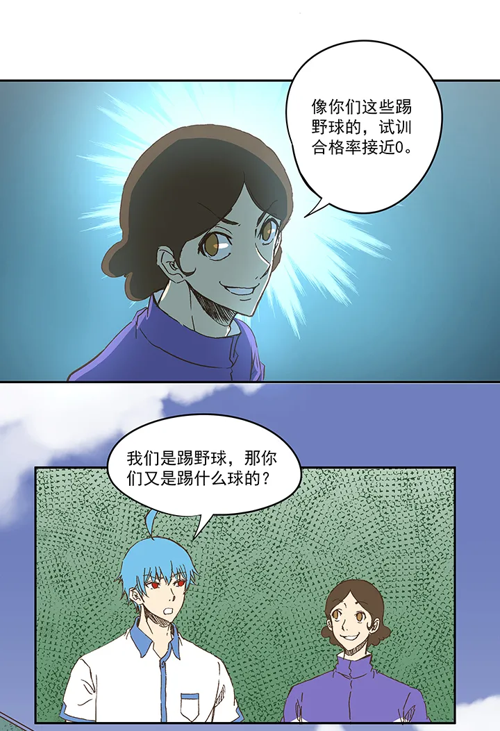 第一百一十一波 试训 第20页