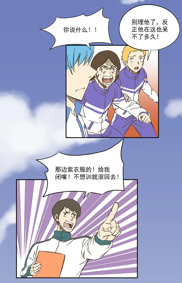 第一百一十一波 试训 第22页