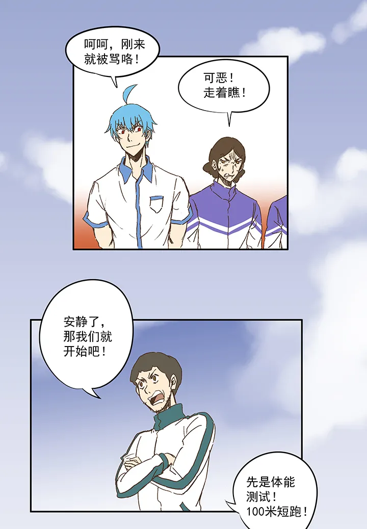 第一百一十一波 试训 第23页